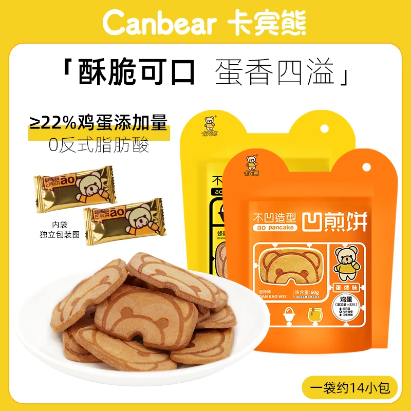 【直播】卡宾熊60g*5袋装凹煎饼饼干酥脆充饥w1