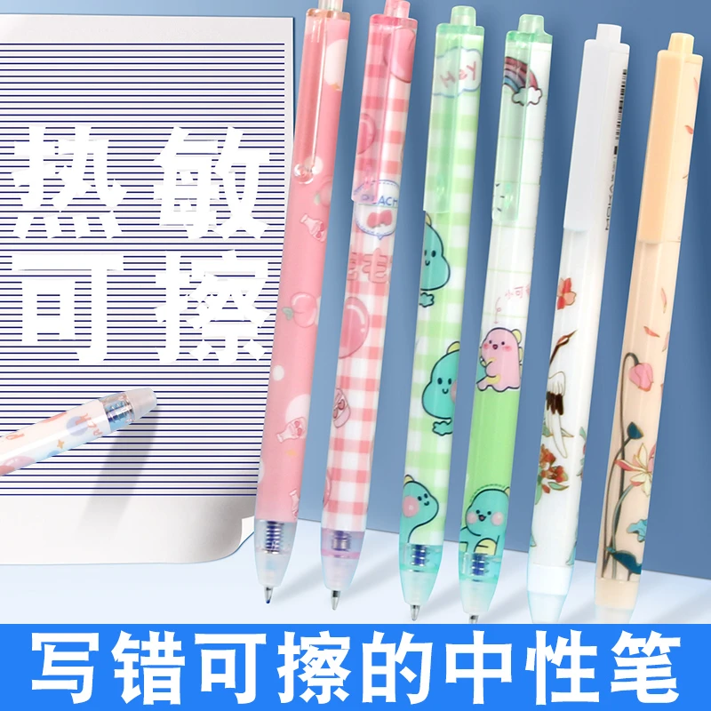 按动可擦笔晶蓝色0.5mm中性笔小学生专用易擦自带橡皮高颜值ins