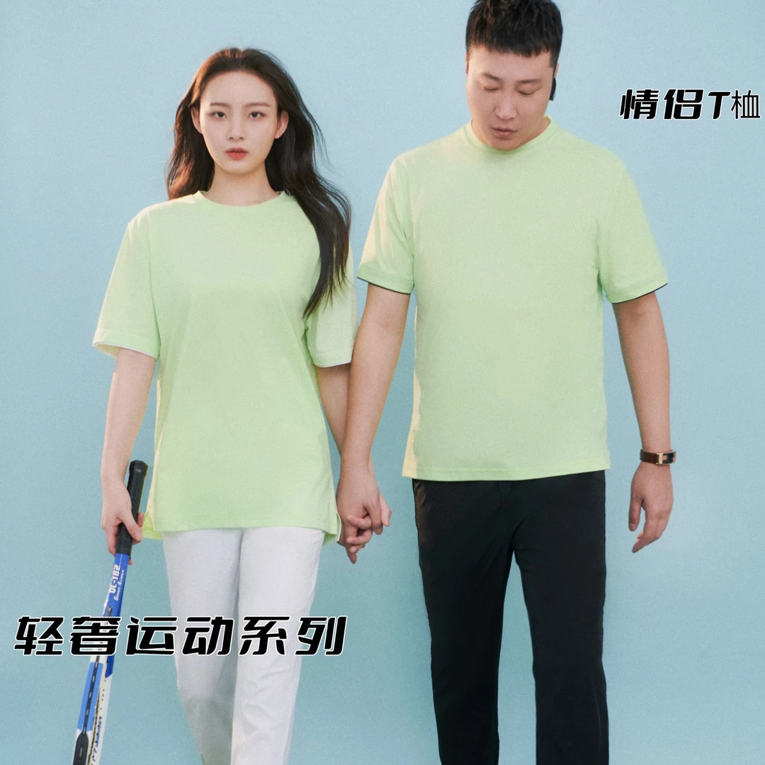 玉轩菲夏季时尚透气户外运动休闲情侣速干款简约短袖6786