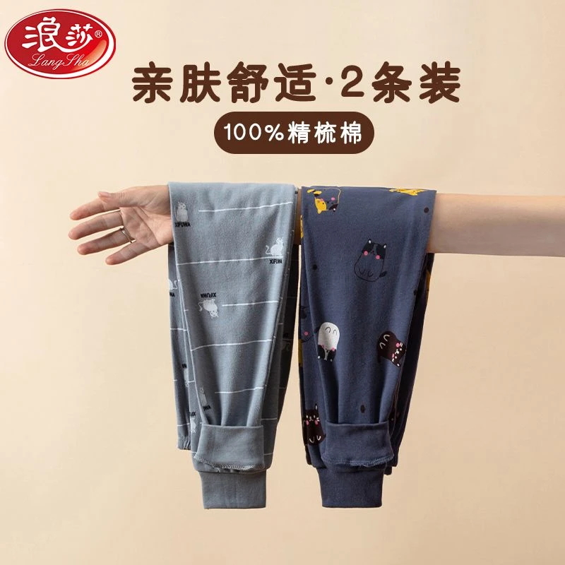 浪莎两条装亲肤纯棉儿童男童内穿保暖裤中大童春秋冬季棉毛裤睡裤