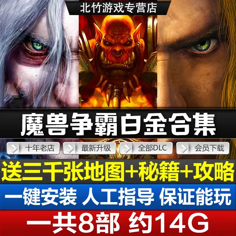 魔兽争霸3冰封王座+混乱之治1.20~1.27版