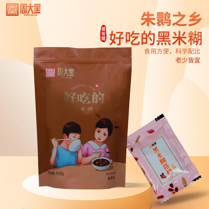 黑芝麻糊黑米糊咸味营养早餐粉周大黑洋县黑米粉代餐冲饮粉粥袋装