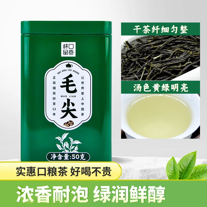 毛尖 春茶 单罐 口粮茶 50克 绿茶 送长辈 送礼 茶叶