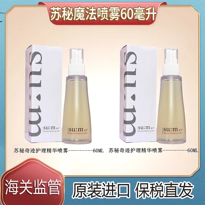 韩国sum37°苏秘呼吸魔法喷雾中样60ml清爽温和补水收毛孔水润舒缓