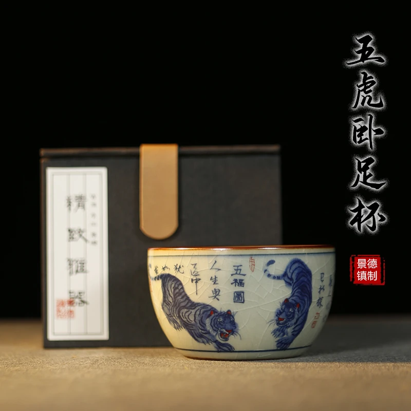 【五虎杯】景德镇青花老陶泥开片卧足杯 经典老虎杯 自用送礼皆宜