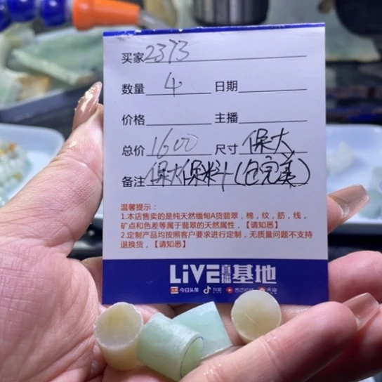 定制翡翠未镶嵌用****1