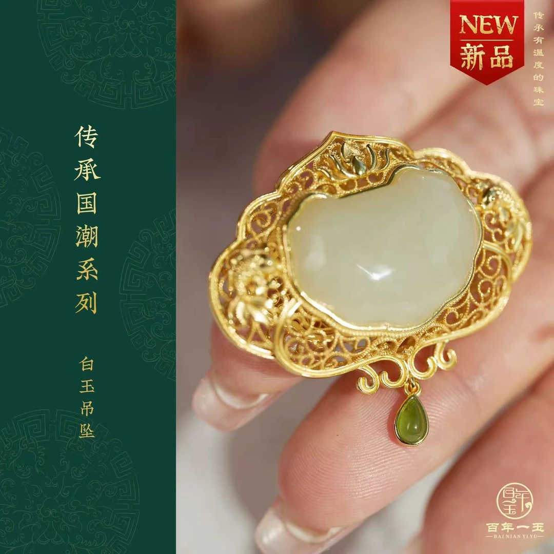 【如意锁】天然和田玉白玉吊坠S925银花丝镶嵌-0569