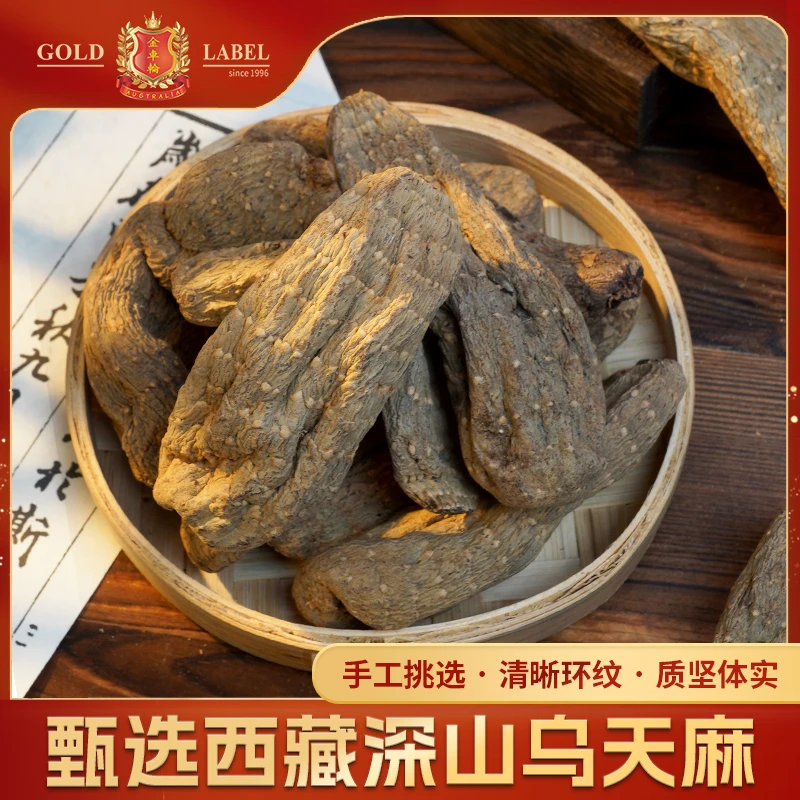 窝懂你西藏乌天麻 干货 炖鸡炖鱼百合头风 女士头晃