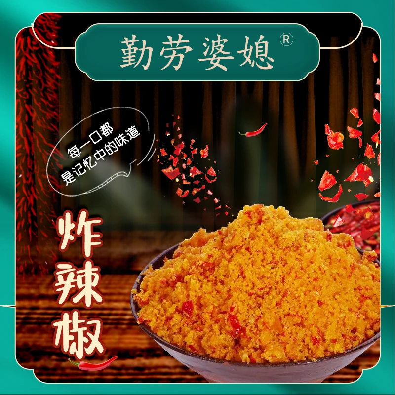 （专属链接） 鲊炸胡椒 杂糟海椒辣椒 炸广椒 湖北宜昌 炸辣椒