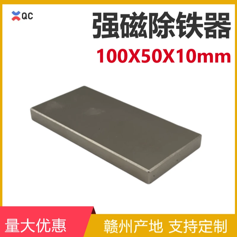 吸铁草料强磁 吸铁石 强磁铁长方形 工业强磁 强力吸铁石