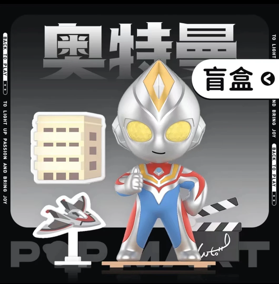 （盲盒）泡泡玛特奥特曼摄影棚系列直播代拆