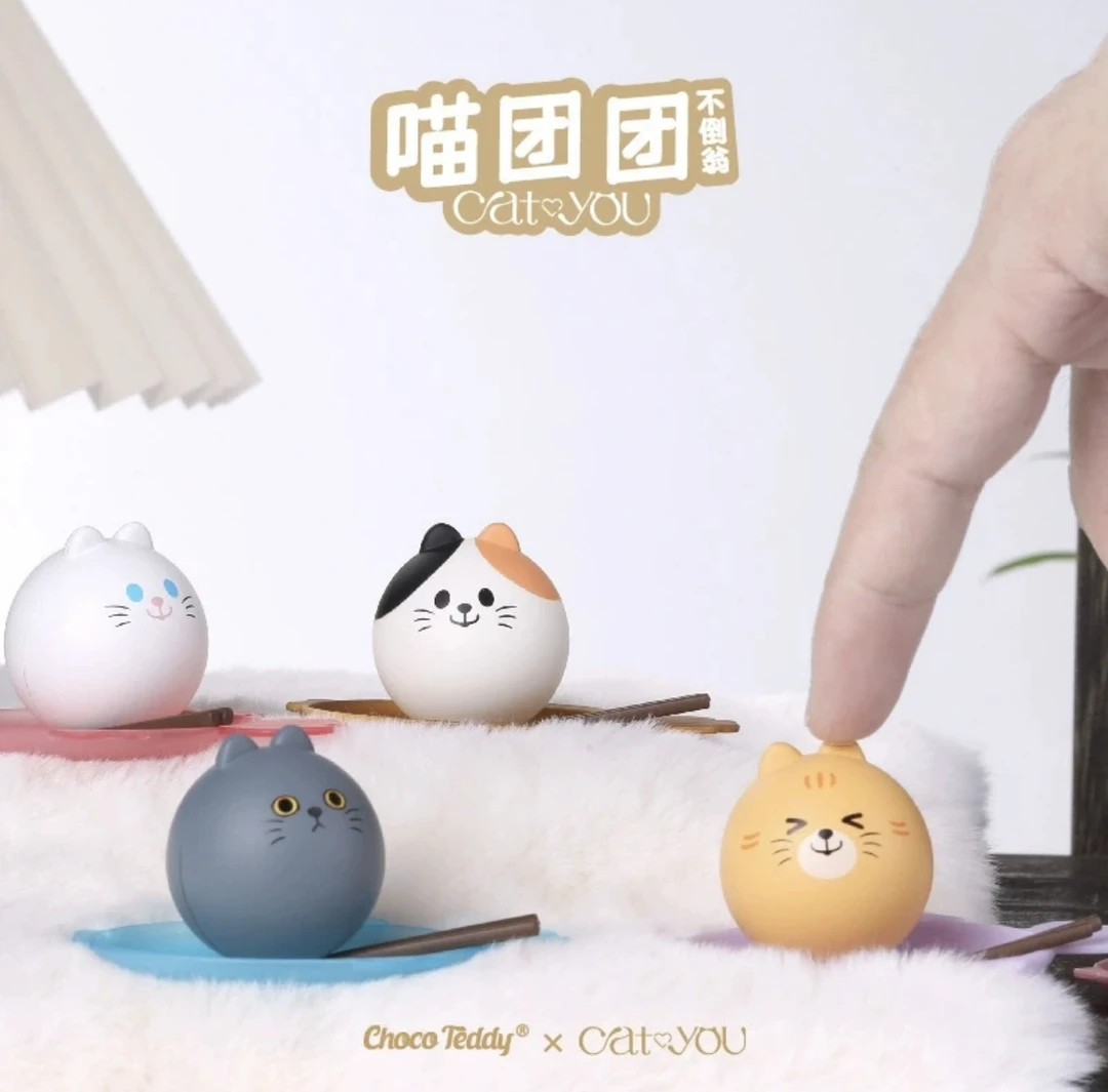 （盲盒）喵团团不倒翁萌粒系列盲盒潮玩小礼物直播代拆