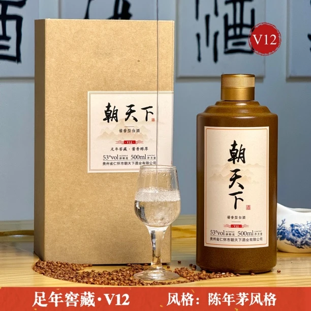 朝天下V12茅香 53度酱香型白酒53度500ml