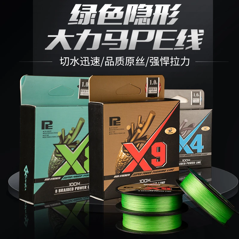 路亚专用PE线远投编织线顺滑耐磨8编9编大力马微物雷强专用钓鱼线
