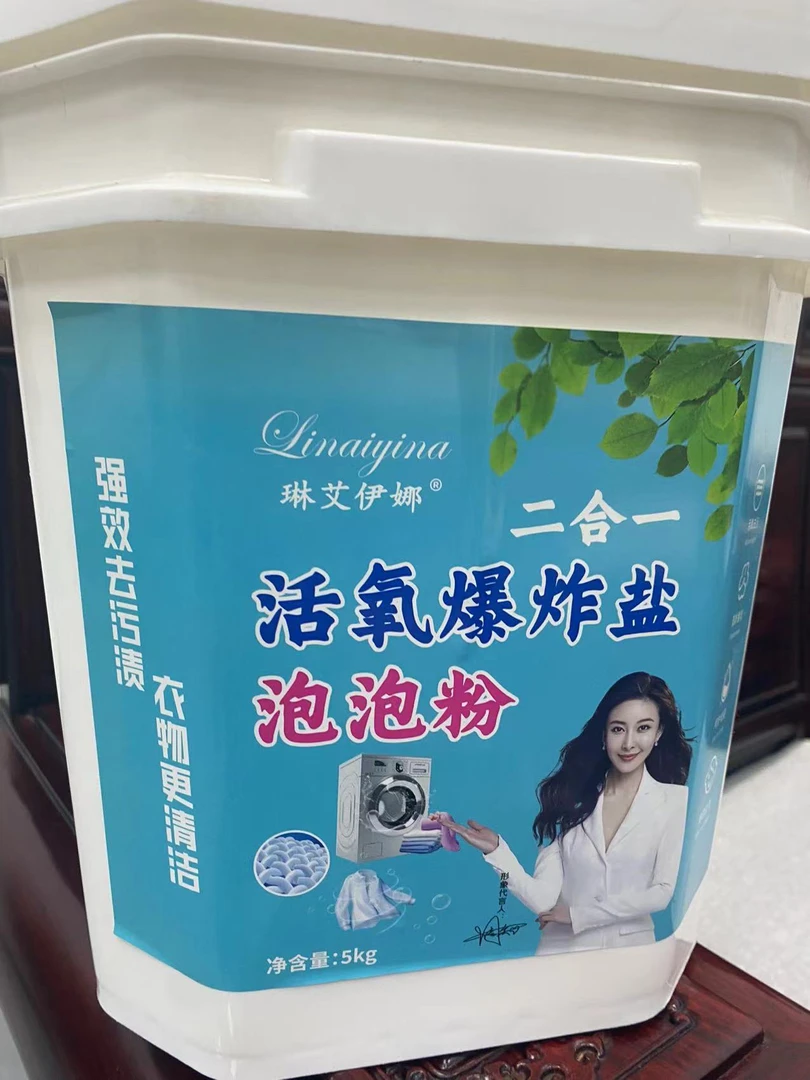 琳艾伊娜活氧爆炸盐泡泡粉二合一