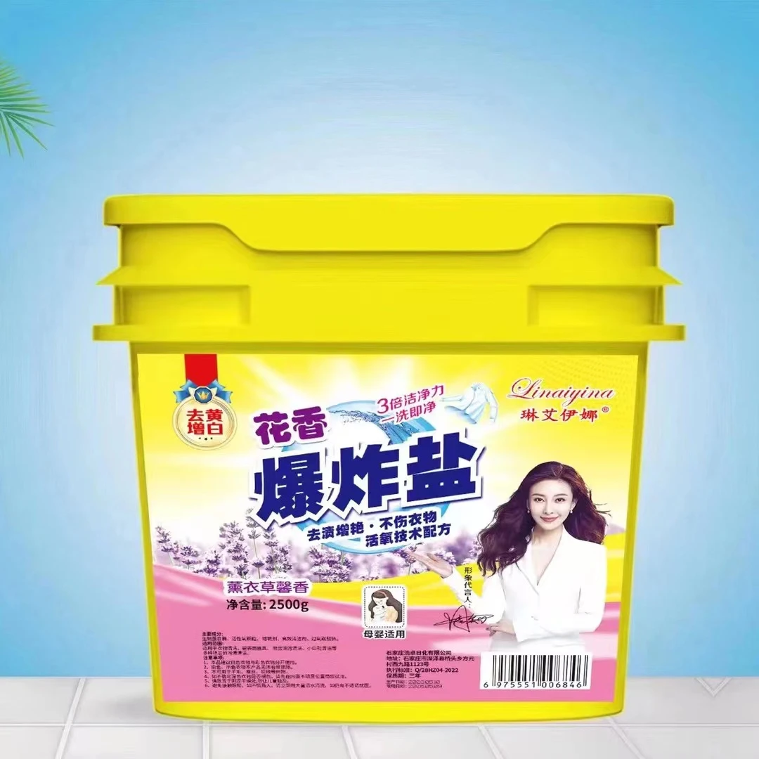 琳艾伊娜花香爆炸盐2500g