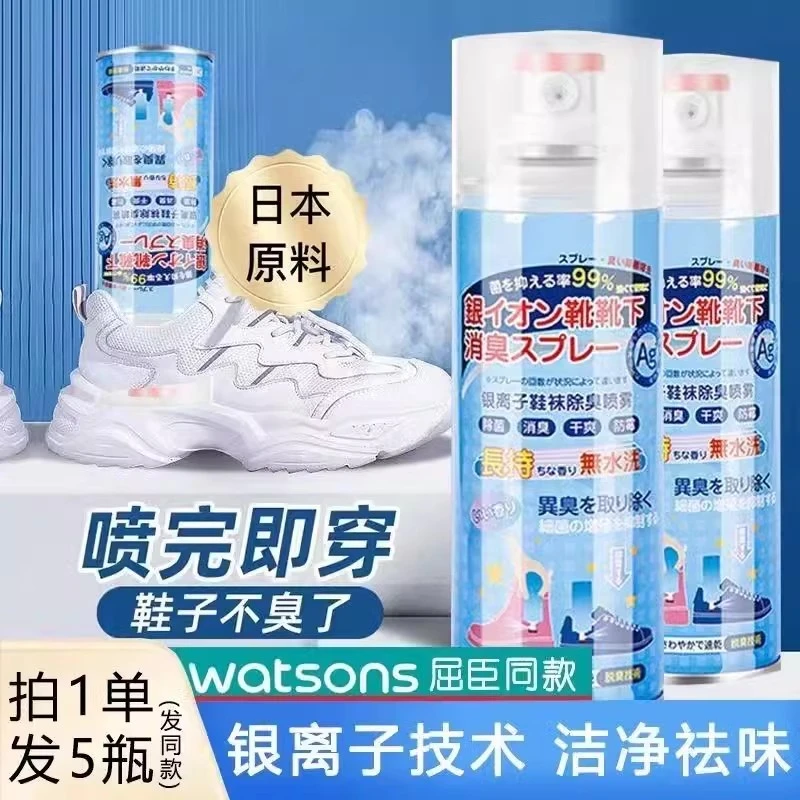 鞋子除臭剂喷雾鞋袜球鞋鞋柜去脚臭汗防臭除菌杀菌喷雾去异味神器