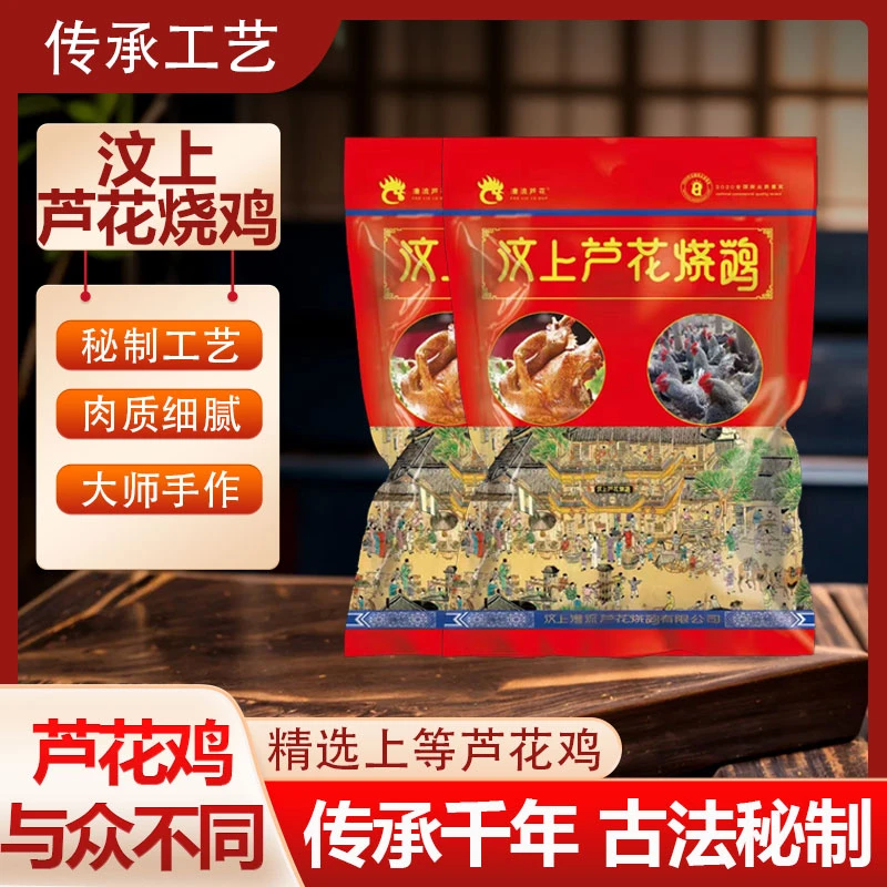 手撕芦花鸡烧鸡五香中秋露营必备坚果礼盒”非工业化开袋即食1600