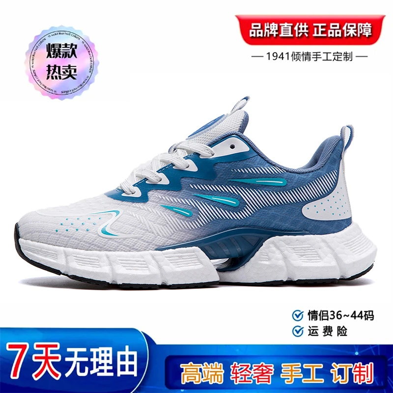 【秋季专属-运动跑鞋】时尚轻奢减震跑步鞋透气缓震网面鞋舒适透气