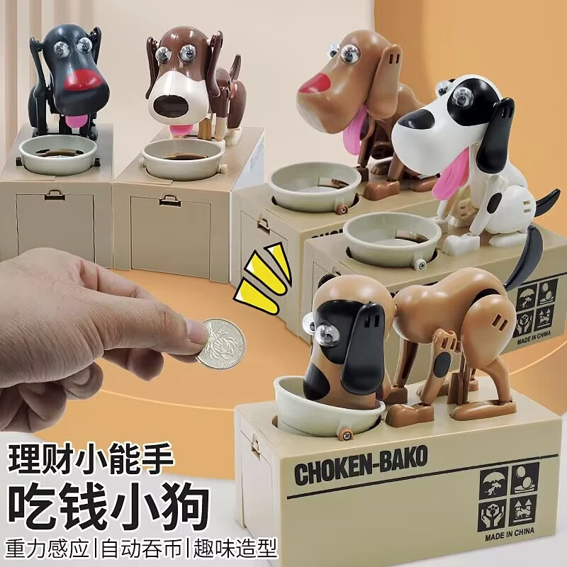 贪吃狗存钱罐网红款小狗狗吃硬币的儿童储钱2024年新款创意存钱狗