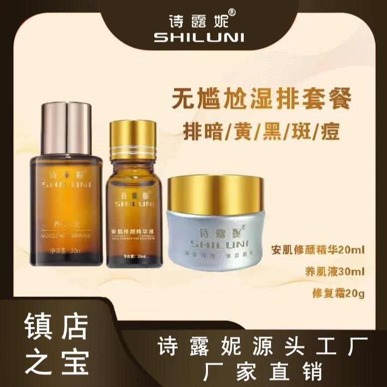 轩姐/【镇店三件套】轻疗肤安肌修颜冰雪精华/班/黄/暗/黑/粗三件套