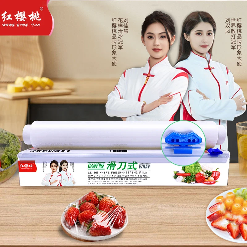 红樱桃滑刀保鲜膜切割盒大卷厨房耐高温专用冰箱微波炉家用食品级