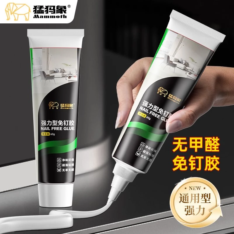猛犸象免钉胶强力胶水卫生间壁挂墙面家用免打孔万能代钉胶高粘度