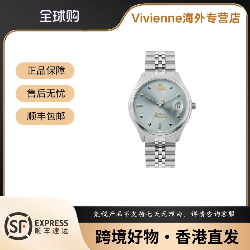 Vivienne Westwood西太后石英机芯精钢表带土星元素冰蓝盘手表