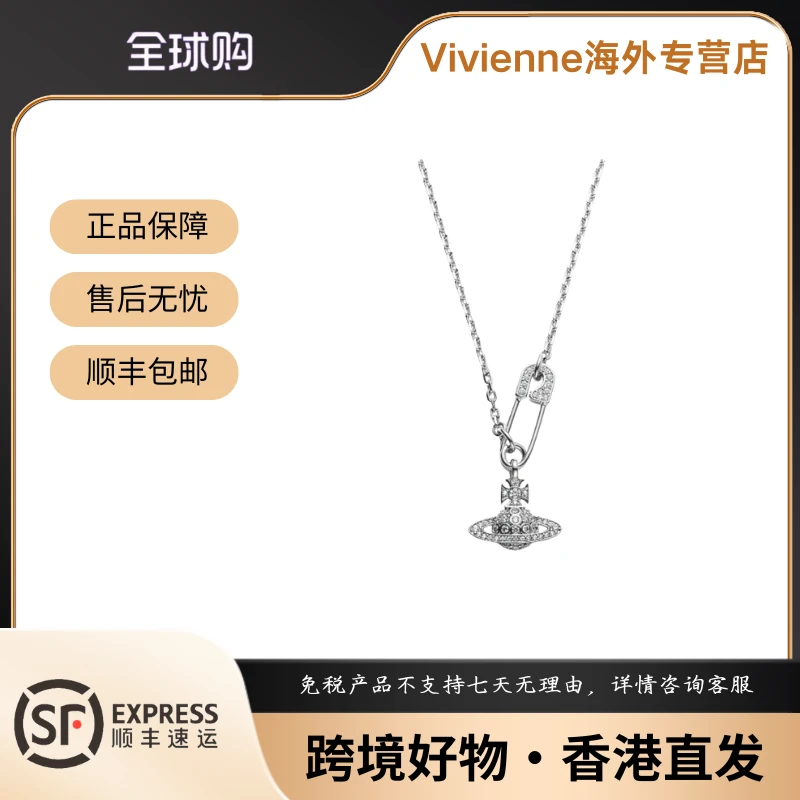 Vivienne Westwood西太后满钻设计别针回形针项链