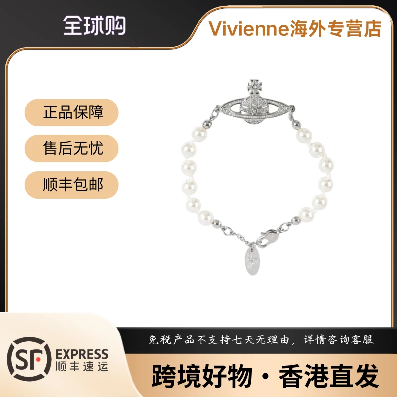 Vivienne WestwoodX S西太后浅浮雕珍珠手链
