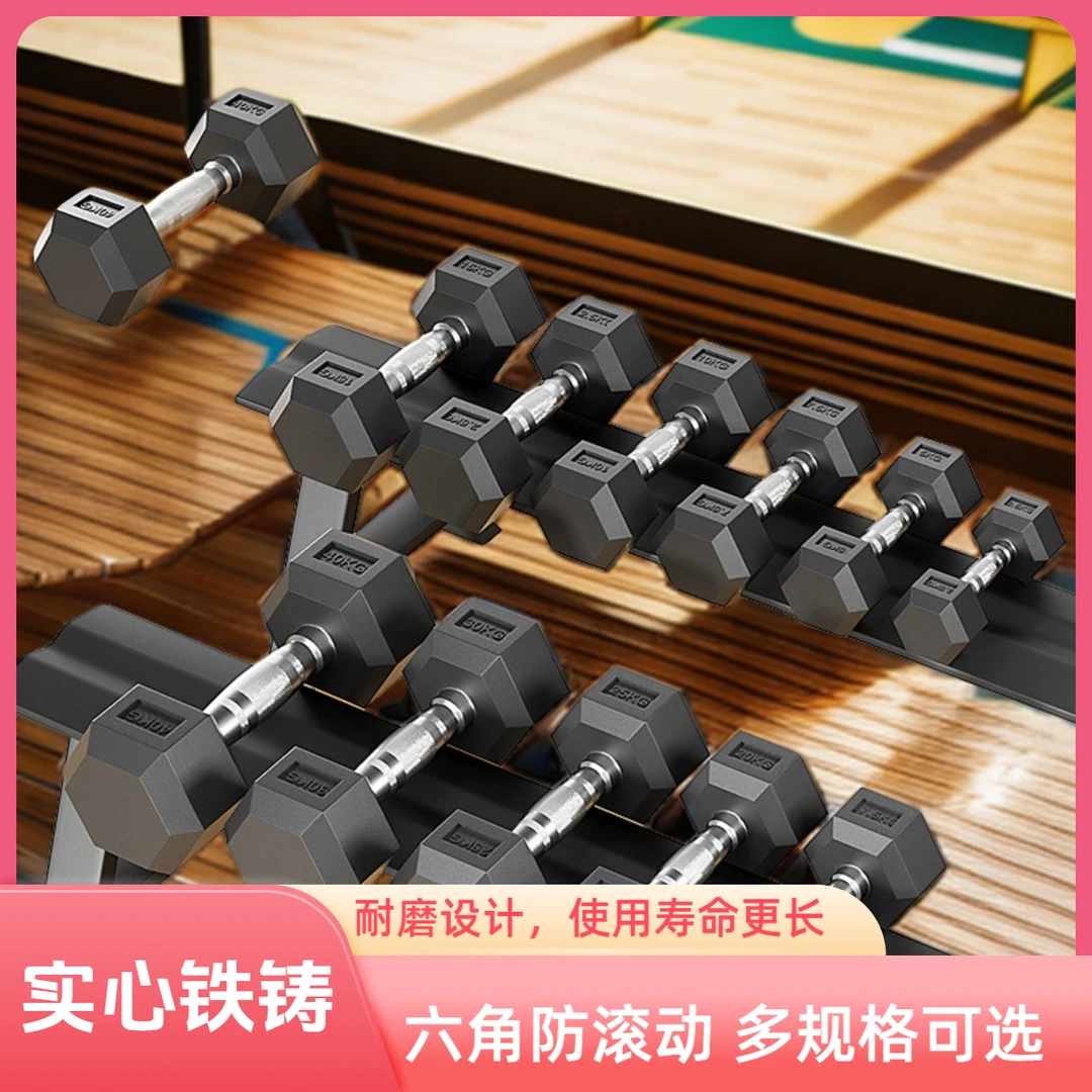 世锐六角哑铃纯铁质金属大重量男女士健身房稳固专业人体核心耐用