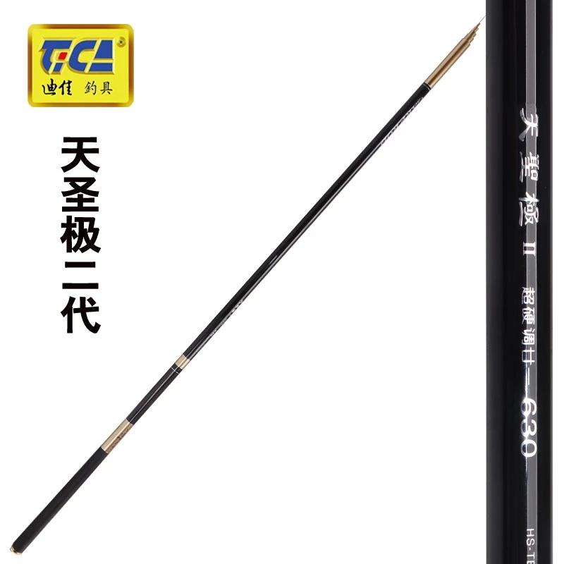 迪佳手竿矶竿摇轮溪流研发样品竿尾单处理~偶有瑕疵~介意勿拍~