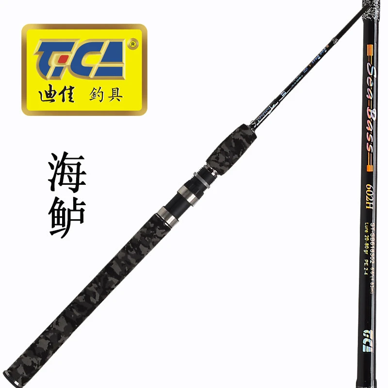 迪佳海鲈竿SEA BASS 1.83米碳素鲈鱼竿鱼竿