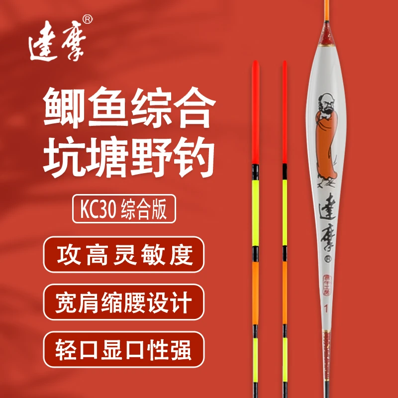 达摩浮漂KC30孔雀羽高灵敏鲫鱼漂黑坑漂竞技野钓