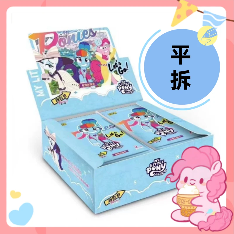 【平拆】小马宝莉趣影包第二弹收藏卡