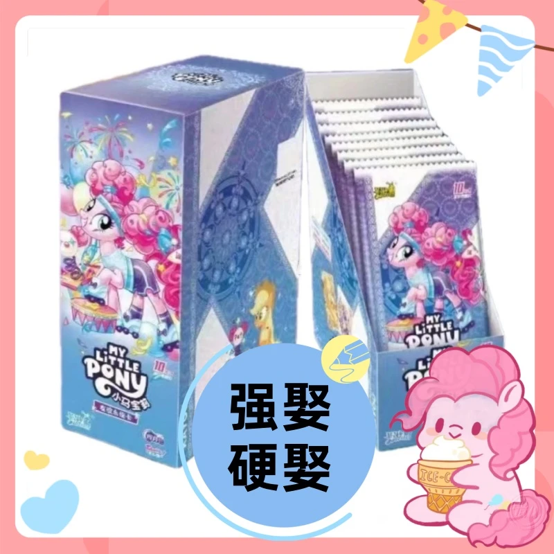 卡游【强娶SC】小马宝莉辉月包第五弹—收藏盲盒卡牌