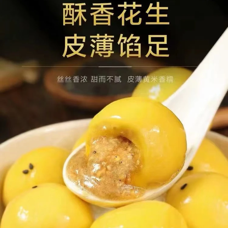 万福阿仙（东北正宗）手工大黄米汤圆营养美味爆浆流心包邮