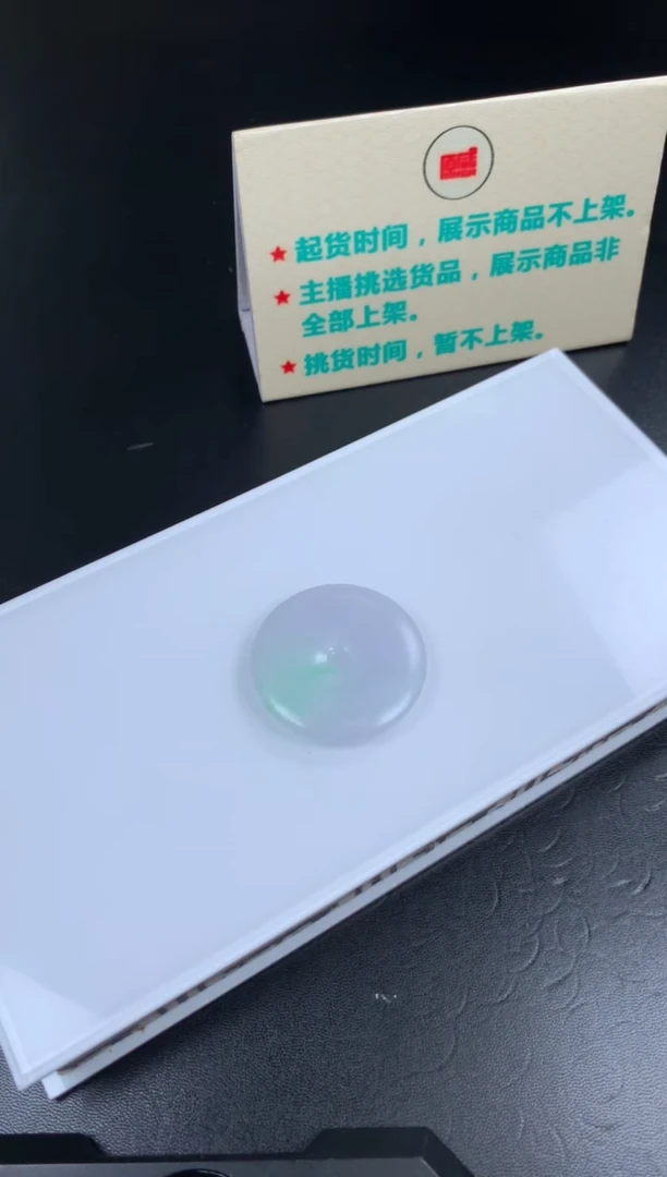 【闪购商品】定制翡翠未镶嵌.