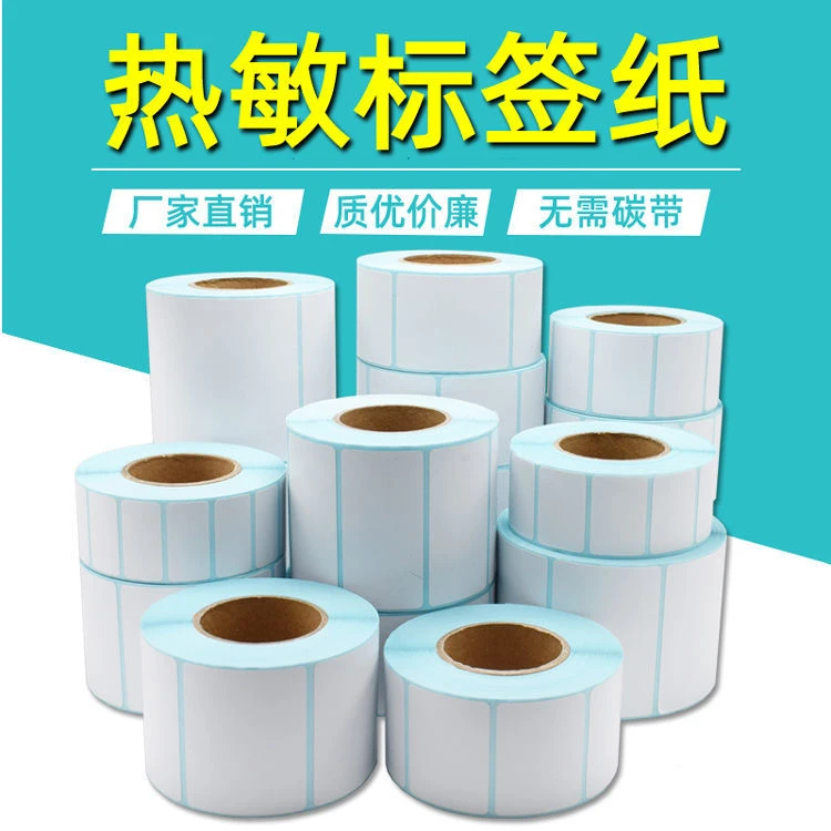 三防热敏纸打印贴纸40*30mm单排横版奶茶店贴服装店吊牌不干胶纸