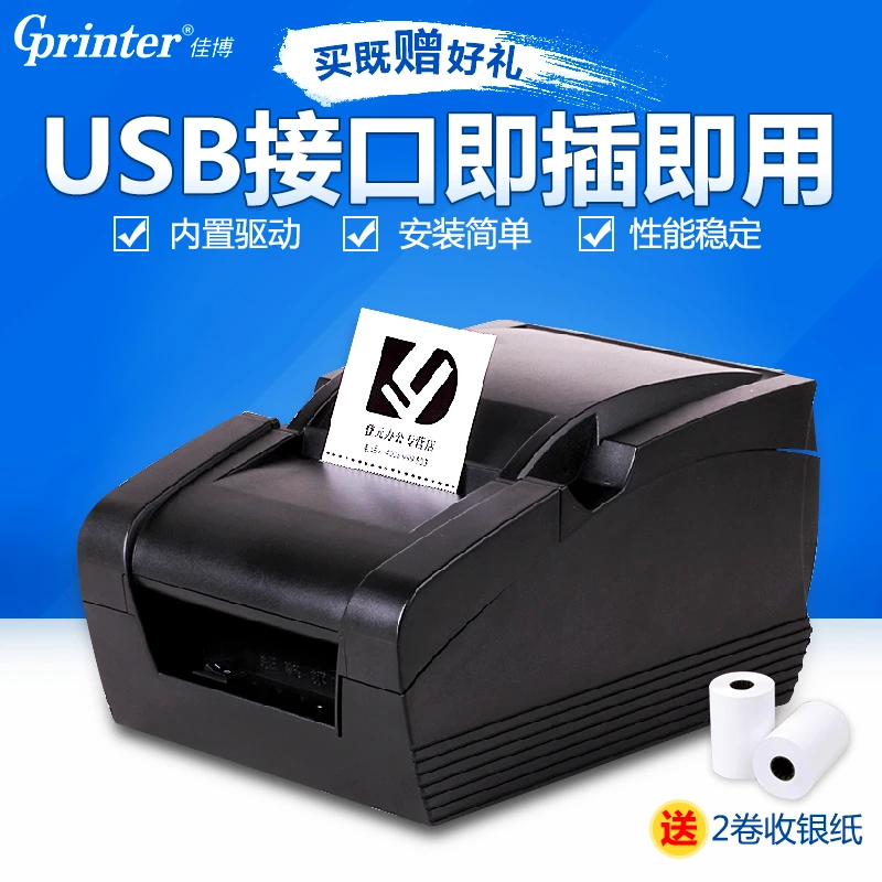 佳博GP58MB热敏小票机收银美团饿了么外卖订单手机蓝牙自动接单