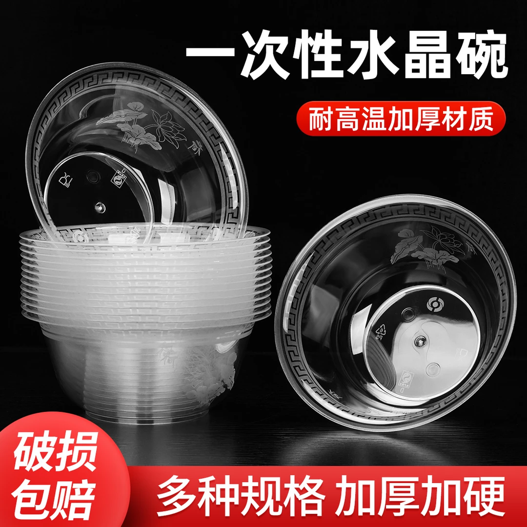 一次性航空碗加厚碗家用米饭碗饭店用火锅蘸料野餐露营一次性碗