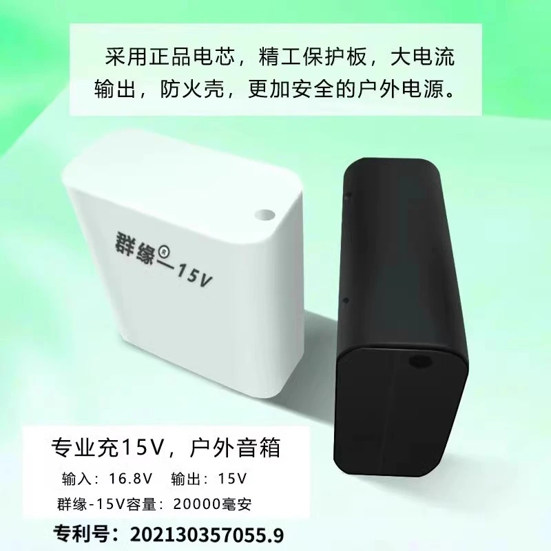 户外移动电源音箱专用电源