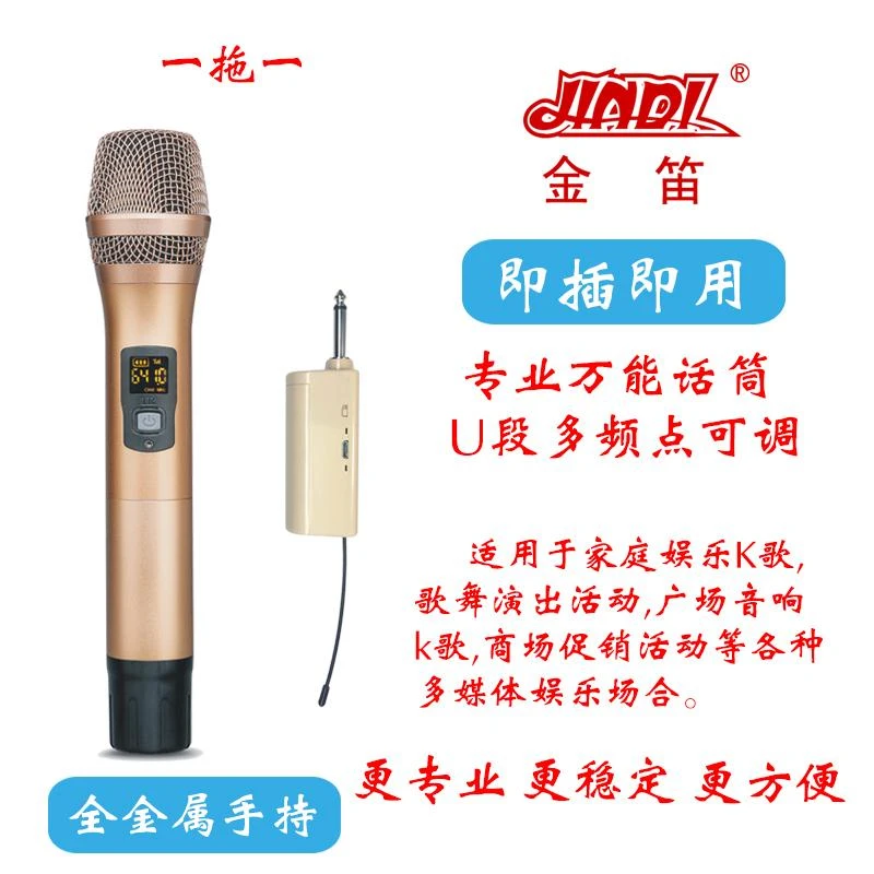金笛正品无线话筒HT26适合所有音响设备即插即用接收距离稳定包邮