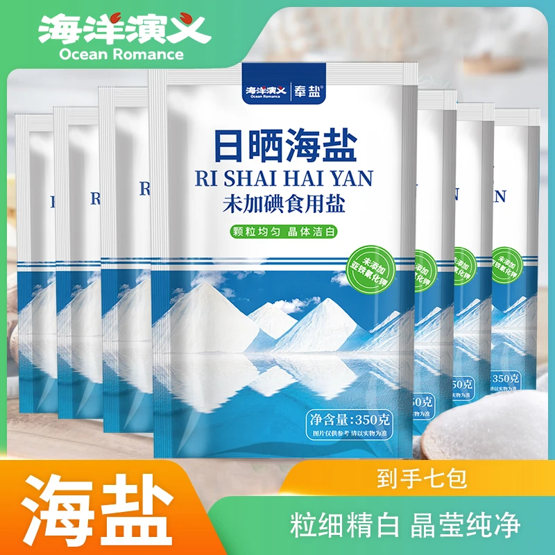 【扬叔推荐】奉盐 海洋演义联名款 日晒海盐 未加碘350g/袋*7袋