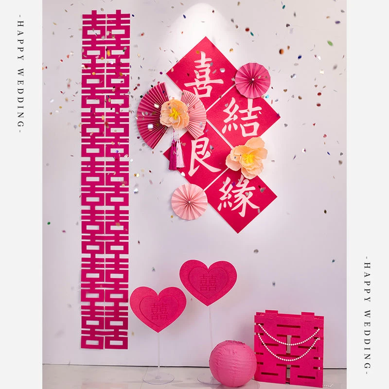 【婚房布置套装结婚礼背景墙】客厅装饰卧室女方长条喜字男方拉花