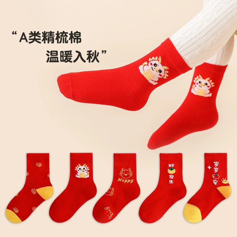 儿童袜子棉秋冬红色中筒袜男女童周岁红袜女童本命年棉袜冬款长袜