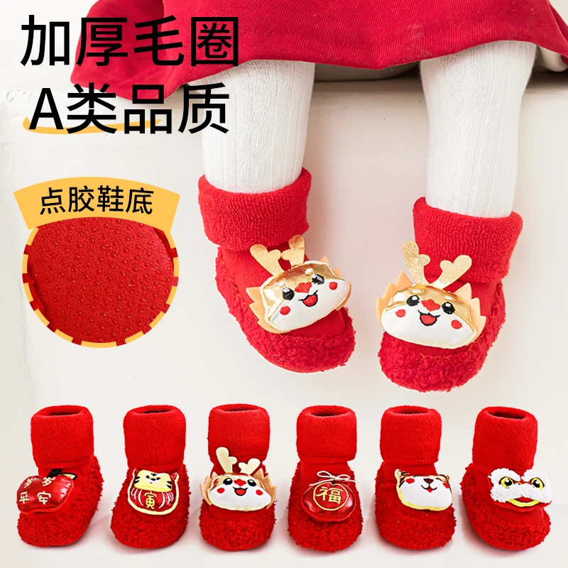婴儿鞋袜冬软底宝宝红色中筒圣诞袜子加厚毛圈新生儿满月小龙鞋袜