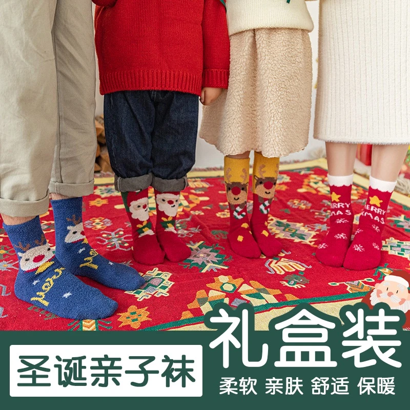 亲子圣诞袜冬季加绒加厚红袜子男女童中筒袜秋冬款珊瑚绒保暖长筒