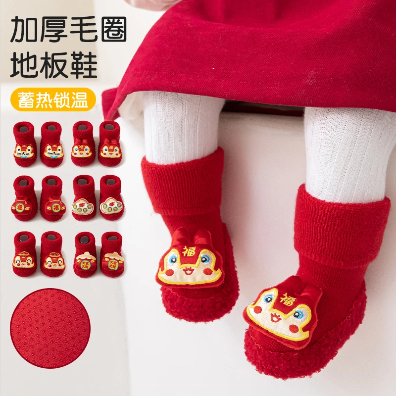 加厚毛圈宝宝地板鞋袜红色满月婴儿新生儿袜子防滑软底喜庆中筒袜
