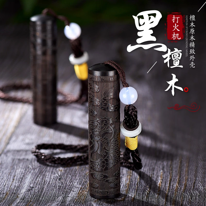 2024网红复古黑檀木火折子创意个性煤油打火机砂轮明火精致木雕潮